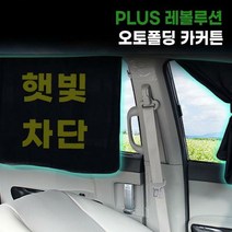 블랙핏 레볼루션 오토폴딩 이노 카커텐_ 40＊50 50＊50, 이노 카커텐 50*50_2P