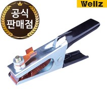 웰즈 어스클램프 어스집게 철용접 300A WEC-300IR, 1개