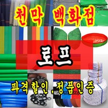 천막백화점 천막 타포린 그라운드시트 방수용 호로 차량용 방수천막 갑바 갑빠 야외천막 일반지 고급지 최고급지 특지 맞춤제작 주문제작 텐트천막 졸탑 쫄탑 창고용천막, PP 8mm