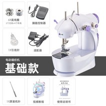 가정용 미싱기 재봉틀 미니미싱 옛날 테이블 손 핸드 충전식 무선 원단 재단기 휴대용 바느질, 전동재봉틀-[기초형]