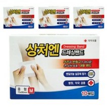 대일제약 상처엔 클린드레싱 중형 밴드, 4개