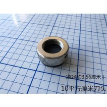 커팅기 원단 원형 종이 시편절단기 가죽 천 도구 재, 특수 10cm 커터 헤드