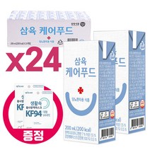 삼육 케어푸드 환자용 식사대용 당뇨 200ml x24개 마스크2개, 당뇨환자용 200ml 24팩+마스크2