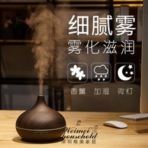 어메이징 램프 가습기 안방 감성 아로마 테라피 초음파 가습기, 다크 300ML+에센셜 오일 x 3