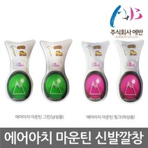 에어아치 TO 에반 에어아치 스포츠 마운틴 신발깔창 기능성깔창, 에어아치 마운틴 그린 [남성용]