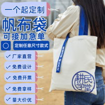 에코백 캔버스 가방 커스텀 로고 마취 쇼핑백과 학생들이 광고를 위해 홍보 할 수있는