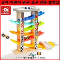 키즈 카페 스피드 트랙 레이싱 자동차 원목교구 아동선물 창의력