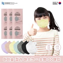 아이숲 KC인증 컬러마스크 30매 소형 7가지색상 공산품마스크