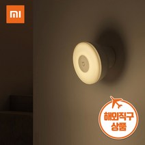 샤오미 미지아 무드등 2 1+1 듀얼센서 내장