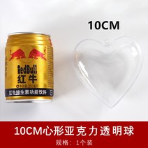 플라스틱볼 매달림 빈공 성탄 주얼리샵 비닐포장 장식 쇼핑몰 천장 투명 예고메 둥근공 아크릴, T17-10cm하트형 볼1개포장