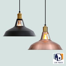 리브하우스 메이드 북유럽 카페 식탁 LED 인테리어 수입 조명 전등, 메이드 블랙