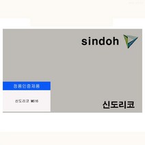 JH+신도리코 M616 정품토너 검정 3000매_S/N:08+7850B3 ; M612 M611 M610 M615 M617 M616 CJN2850, jh 1, jh 본상품선택