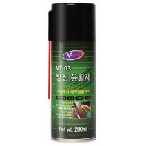 브이텍 VT-03 방청윤활제 200ml 윤활유 스프레이 _ 2023216EA, 본상품선택