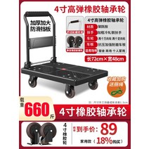 앵글달리 핸들카 핸드캐리어가방 접이식 가볍다 휴대 옮기기 가정용 트레일러 평판카트럭 밀다 화물 미니 4906114352, 불티나게 팔리다 ?72 *48 특 두