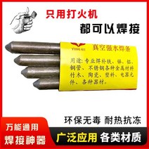 만능 용접봉 가정용 라이터로 가능한 알루미늄 철 스테인레스 접합 은납 구리 가능 범용, 8개