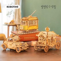 한글설명서 별별탐구생활 로보타임 신제품 빈티지 자동차 트램 마차 시리즈 3D 우드 퍼즐 만들기 교육용완구, TG504 빈티지 자동차