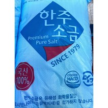 [다올그린팜] 한주 본소금 25kg 정제염/ 식기세척기 소금/ 재고넉넉/