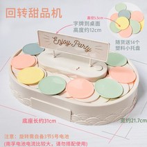 회접초밥기계 기차 빙글 트레이 미니 가정용 대형 회전식 업소용 61 어린이 날 턴 케이크 디저트 테이블 턴 분지 플레이트 턴 테이블 자동 회전 회전 스시 기계 전기, 회전식 디저트 기계
