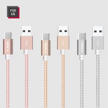 LG 정품 고속 충전 선 케이블 C타입 엘지 G6 G7 G8 V40 V50, For LG Mobile 케이블 ( C타입 ), LG C타입 케이블 2M(골드)