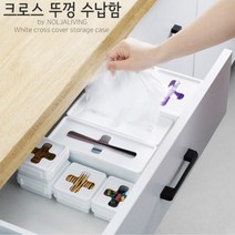 찐노마진몰 주방 서랍 정리 수납 박스 대형, 1개, 화이트