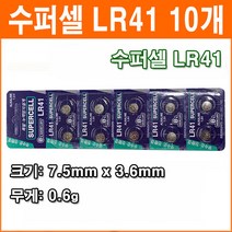수퍼셀 LR41 10개 코인전지 AG3 LR736 392 192 장난감 계산기 알카라인 배터리 버튼전지