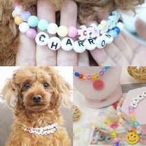 샤론델 강아지 알파벳 목걸이 만들기 세트 4종 애완견인식표 반려견 이니셜 이름 산책 목줄, 파스텔
