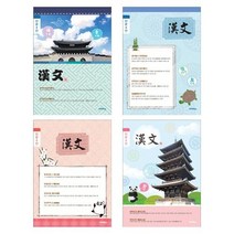 800 초등한문8칸, 상세설명 참조, 여아랜덤