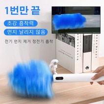 먼지청소 전자동 칭소기 청소브러시, 블랙