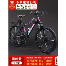 산악 자전거 로드자전거 성인 남성용 가변 속도 디스크 브레이크 중학생 승마 오프로드 충격 흡수 경주, 24단, 26인치, FG680-블랙 파우더 블루 텐 나이프 휠  배송 랙