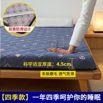 효리네 민박 토퍼 이효리 허리에 좋은 매트리스 195733매트리스 실내 장식 가정용 다다미 침대 매트리스 여름 학생 기숙사 싱글 스폰지 쿠션 하드 패드 렌탈 스페셜