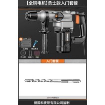 고성능 앙카 드릴 뿌레카 드릴 착암기 전동 콘크리트 해머 파쇄기 공구 파괴 휴대용, 기본형, 1개