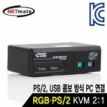 COMBO RGB KVM 2대1 스위치(PS2)분배기 선택기 스위치 스위처 영상가전 산업용 네트워크용품 영상출력기기, 본상품