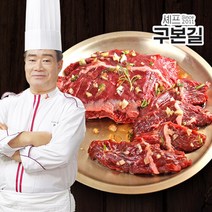 [구본길] 구본길 대가의 토시살 300gx4팩, 특수부위14팩