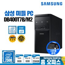 삼성 7세대 미들 데스크탑 사무용 가정용 업무용 게임용 컴퓨터본체 DB400T7B 인텔 코어 i5-7500 8G M.2 SSD 256G 윈도우10 PC, 5.[추가] 지포스 GTX1050 Ti 그래픽