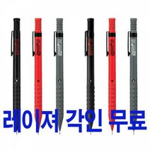 펜텔 스매쉬 샤프 0.3 0.5mm 레이져 각인 무료, 0.5mm다크그레이