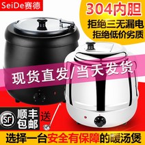 뷔페 전자 수프 냄비 상업 10L 13L 스테인레스 보온 죽 호텔 식기 전기 가열 스토브, 따뜻한 팁   만 따뜻하게 할 수 있으며 요리 할 수