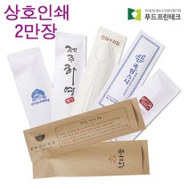 수저 포장지 통합지 봉투 커버 종이 업소용 안심 통합 수저집 크라프트 디자인제작 2만장, 자체로고있음, 별도인쇄없음