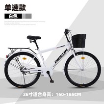 여성 자전거 일반 생활용 마실용 출퇴근용 가벼운 바구니 두발 경량 편한 예쁜 감성, 단속, 26인치, 싱글-(화이트)
