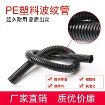 gw후렉시블 전선관 플라스틱 골판지 파이프 블랙 PE 호스 폴리에틸렌 와이어 하네스 스레딩 케이싱 열 수, PE 증점 67.2(내경 56mm)/1미터