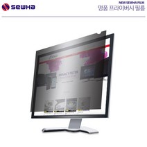 하bire_액정보호필름 노트북 보안 사생활 모니터♥rel, ♥relationship!, R★ㅊ꿀바구니