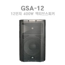 GNS GSA-12 12인치 엑티브스피커 400W 행사용스피커 DSP내장