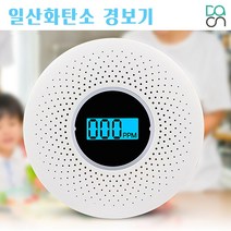 KC인증 최신 듀얼 캠핑용 화재 연기 가스누출 일산화탄소 경보기 측정기 감지기, 상세페이지 참조