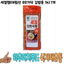 식자재 도매) 세절햄(대림선 88가닥 김밥용 1Kg) 1개, 글로벌트랜스센터 1, 글로벌트랜스센터 본상품선택, 1kg