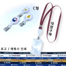 사원증목걸이 제작 릴홀더목걸이 대량 사원증목걸이줄 명찰목걸이 인쇄 신분증목걸이 줄바우스토어, 핑크