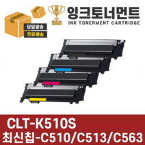 삼성 CLT-K510S CLT-K510S SL-C510 C513 C563 CLT-C510S CLT-M510S CLT-Y510S 정품 동일 모델 동일 용량 호환 토너 완제품, 빨강 CLT-M510S 정품동일모델 호환 토너 완제품, 색상을 선택하세요~!