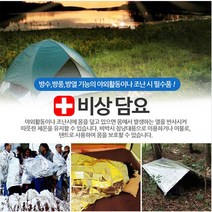 드림마켓 PET막 특수코팅!! 비상담요 은박담요 보온담요 응급담요 체온유지, 4개, 130cm×210cm