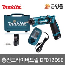 마끼다 DF012DSE 충전드라이버드릴 7.2V 1.5AH DF010DSE후속 2단속도조절