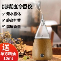 오일램프 아로마오일 전기 디퓨저 발향기 에센셜 오일버너, 1. 원목 퓨어 에센셜 오일 쿨 아로마