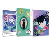 [전집] 뉴온 1~3권 세트 : 노트3권 증정-후의 목소리/빨간 송곳니/홈스테이는 지구에서, 웅진주니어(전집)