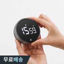 더우지 자석 다이얼 스톱워치 타이머 쿠킹타이머